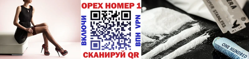 КОКАИН VHQ Невинномысск
