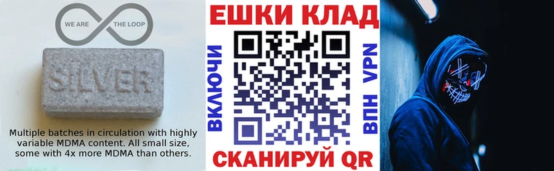 ЭКСТАЗИ MDMA  mega   Невинномысск  купить  сайты 