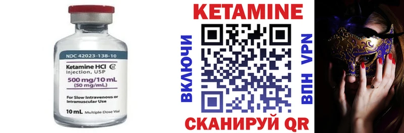 КЕТАМИН ketamine Невинномысск