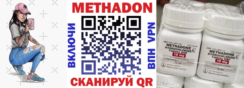 Метадон VHQ  наркотики  Невинномысск 